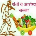 Logo of शेती व आरोग्य सल्ला android Application 